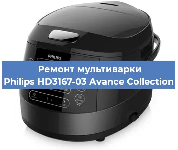 Замена ТЭНа на мультиварке Philips HD3167-03 Avance Collection в Перми